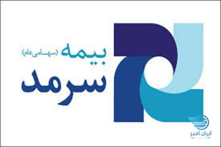 نمایندگی بیمه سرمد با مدیریت خانم یاراحمدی
