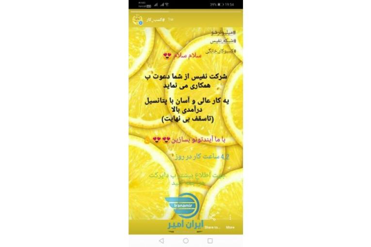 تجارت آنلاین