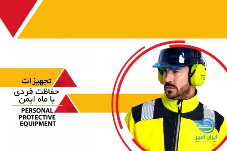 انواع کفش ایمنی.خرید آنلاین.فروشگاه ماه ایمن