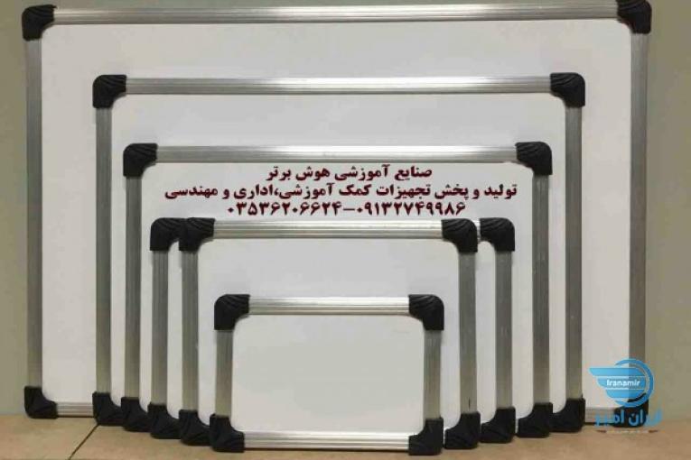 فروش تخته وایت برد و پایه وایت برد