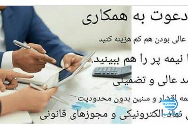 همکار در زمینه بازاریاب