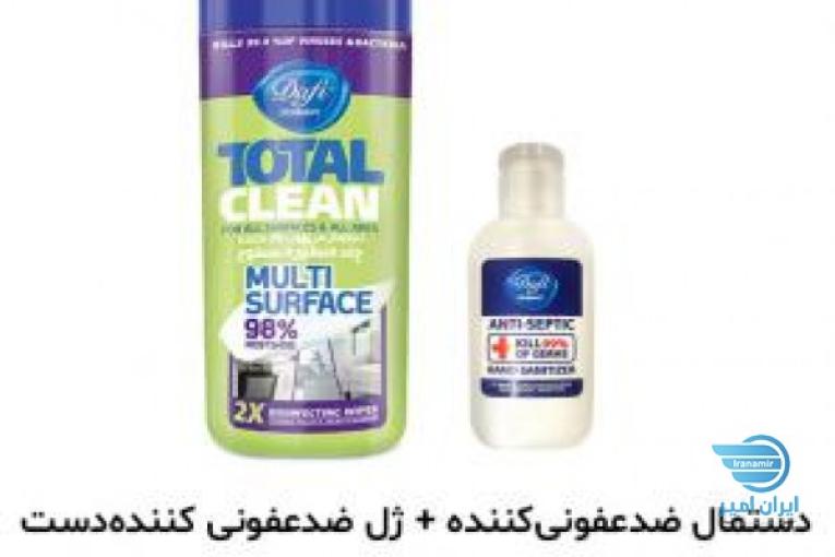 پکیج ضد عفونی  
