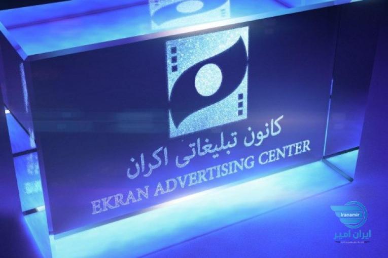 کانون تبلیغاتی اکران | ساخت تیزر | آگهی تلویزیونی | بیلبورد