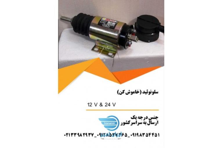 خاموش کن دیزل ژنراتور