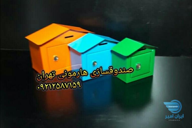 صندوق صدقات قلک فلزی