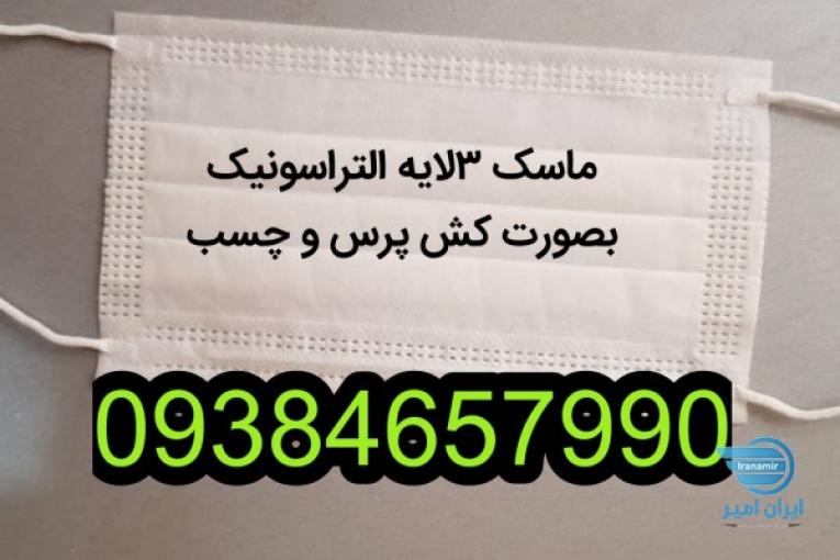  ماسک ۳لایه پزشکی