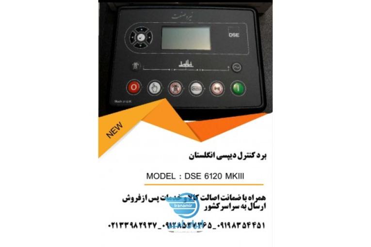 برددیزل ژنراتوردیپسی