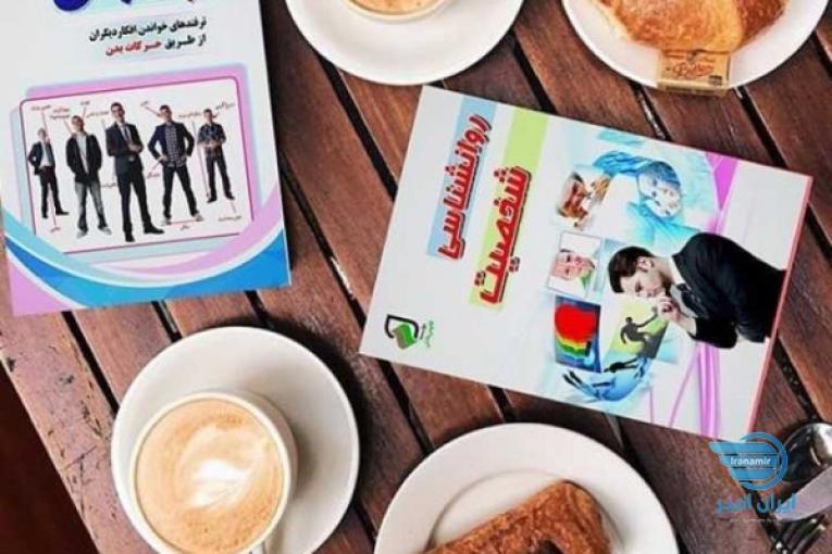فروش انواع کتاب برای کودک تا بزرگسال با ۲۰ الی ۳۰ درصد تخفیف