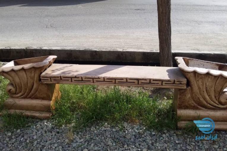 نیمکت بتنی محوطه