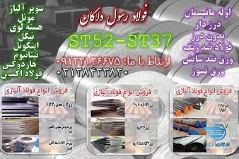 st52-st37-ck45-ck60