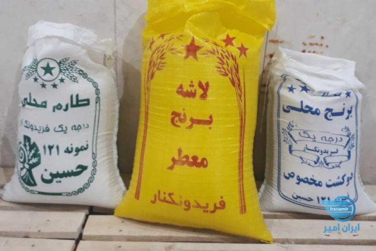 برنج برتر(باکیفیت بالا،قیمت مناسب)