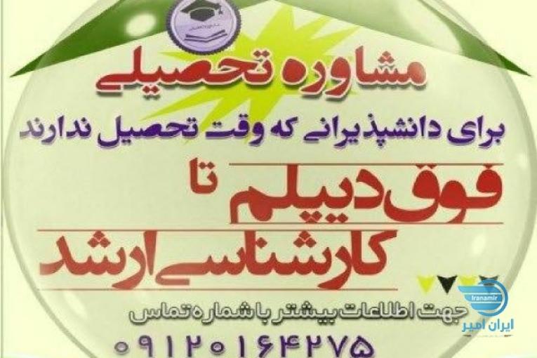 صدور مدارک دانشگاهی
