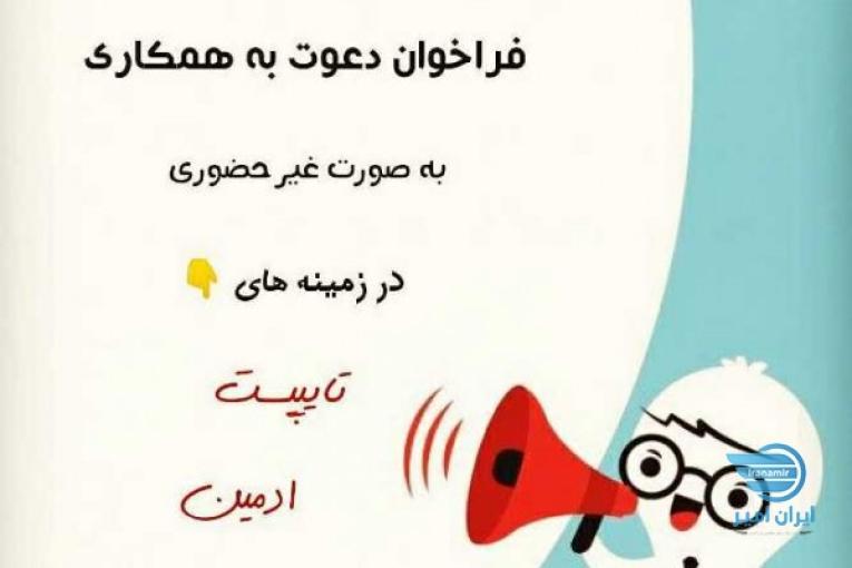 مشاغل اینترنتی