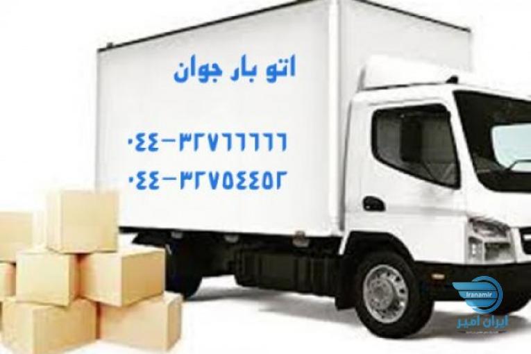 خدمات اسباب کشی و حمل اثاثیه در ارومیه و شهرستان ها 