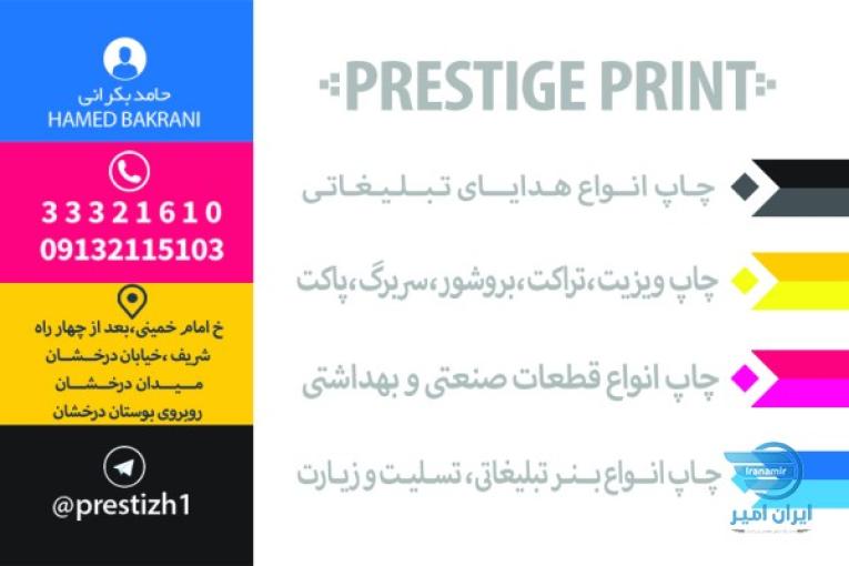 چاپ سيلک،تامپو،طلاکوب،بنر،و سابليميشن