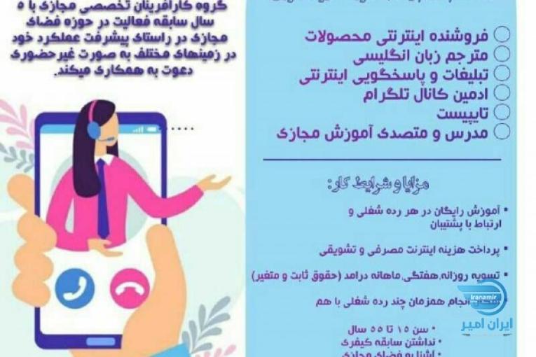 استخدام فوری و محدود