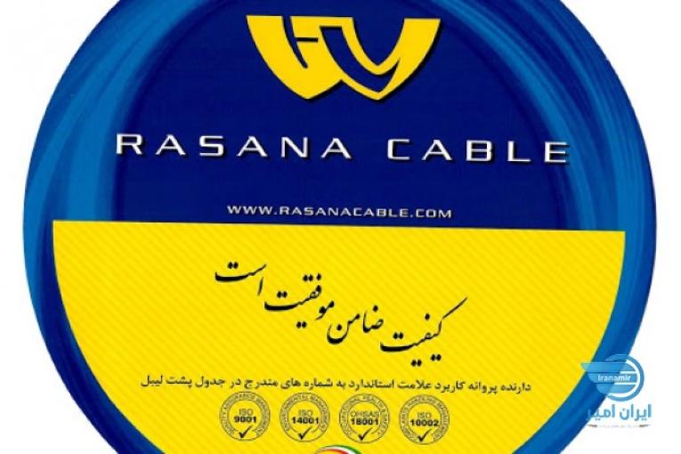 عامل فروش رسانا کابل در لاله زار جنوبی