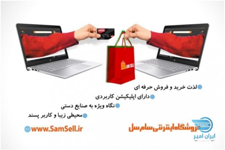 ثبت نام فروشنده با شرایط استثنایی به مدت محدود
