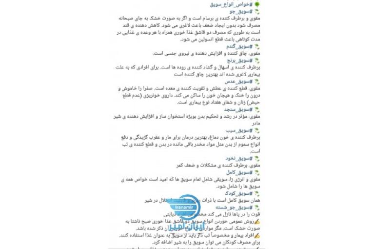 سویق های کاملا طبیعی مامان جون
