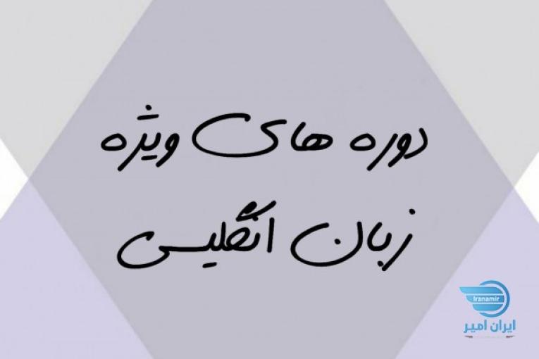 کلاس آنلاین زبان 
