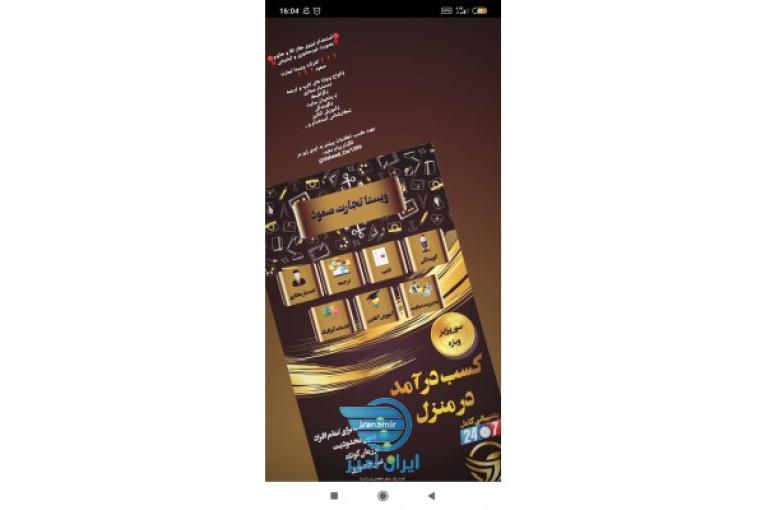 نیرو کار آقا و خانم برای کار غیر حضوری