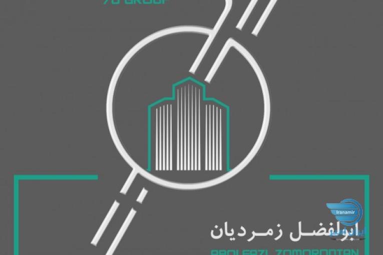 گروه مهندسین مشاور هفتاد
