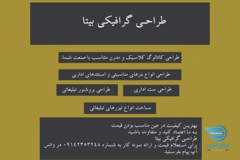 طراحی گرافیکی
