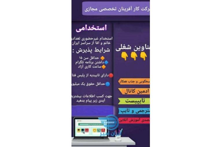 استخدام مشاغل