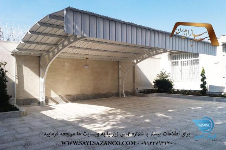 اجرای سایبان، سایه بان پارکینگ ماشین خودرو اتومبیل اداری و حیاط و سایه بان خانگی در تهران کرج مشهد 