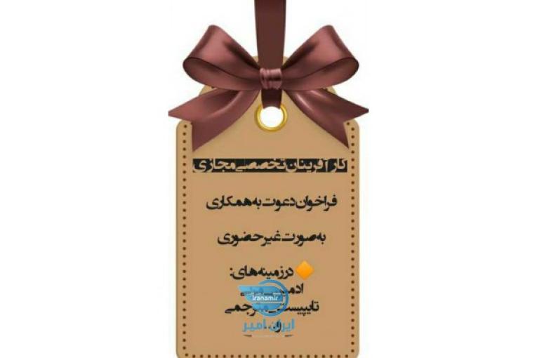 مشاغل اینترنتی