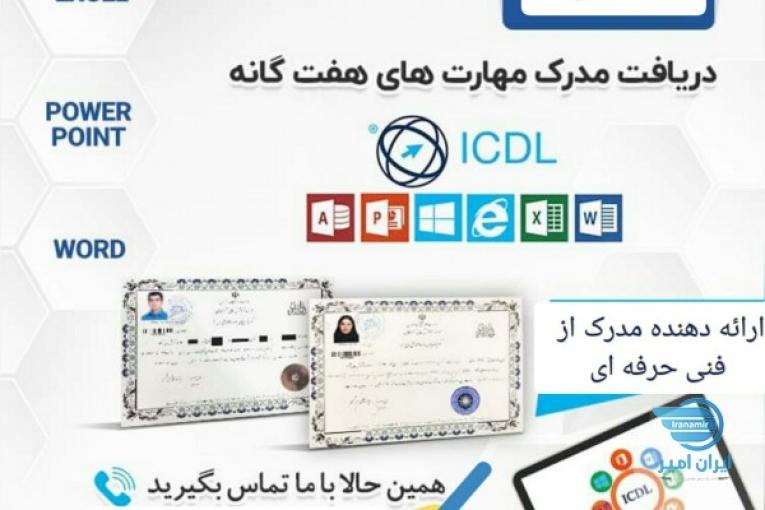 آموزش کامپیوتر