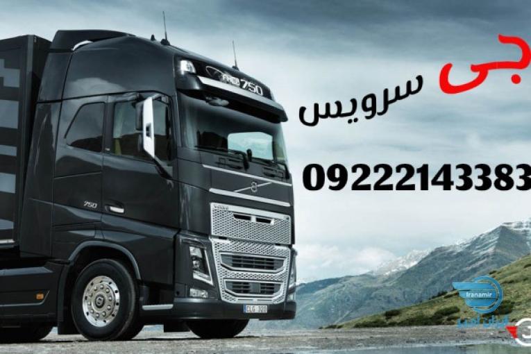 حمل بار یخچالی اردبیل 