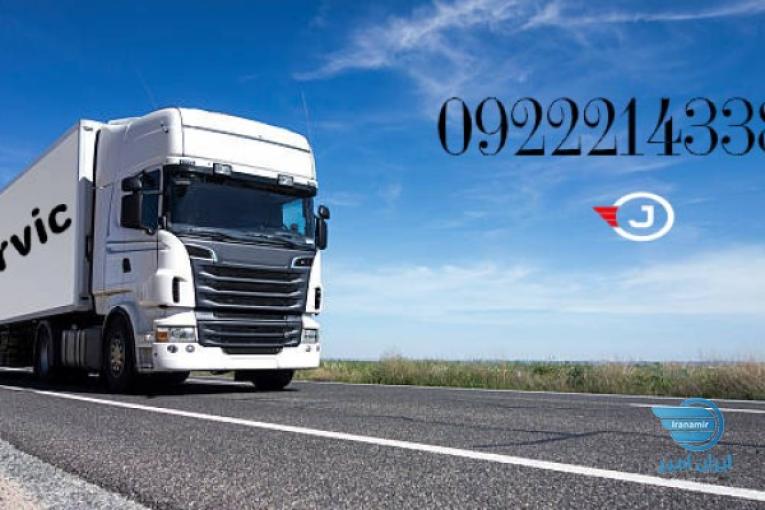 حمل بار یخچالی اردبیل 