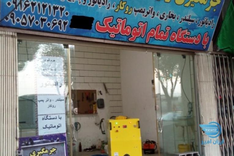 جرم گیری و رسوب زدایی