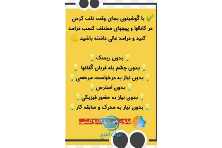 مشاغل اینترنتی