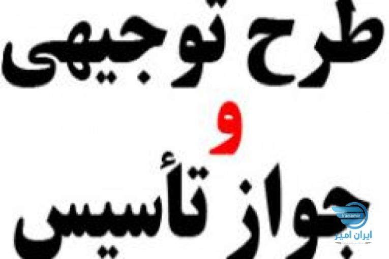 آموزش تهیه و ارائه بیزینس پلن(طرح کسب و کار شغلی)