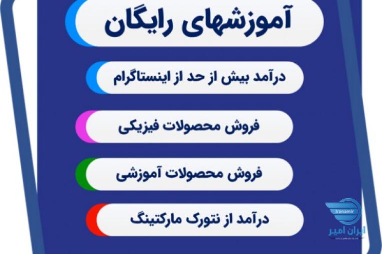 کسب درآمد میلیونی آنلاین