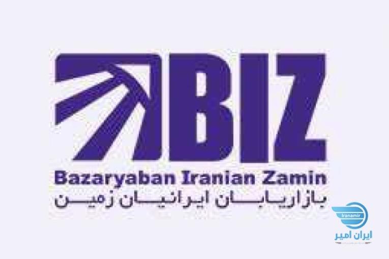 نمایندگی فروش و بازاریابی محصولات بیز