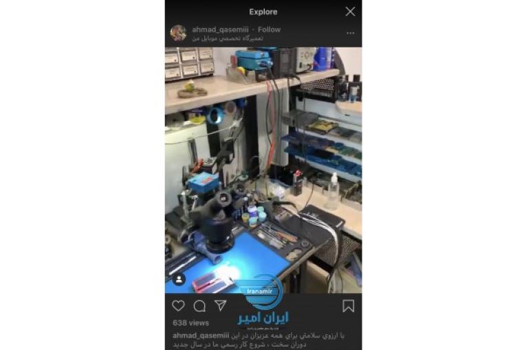 آموزش تعميرات موبايل خصوصي (علاءالدين)