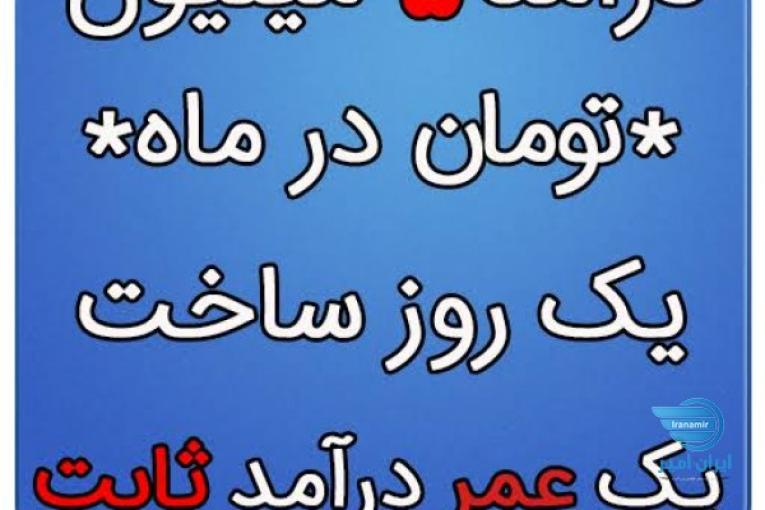 کار در منزل