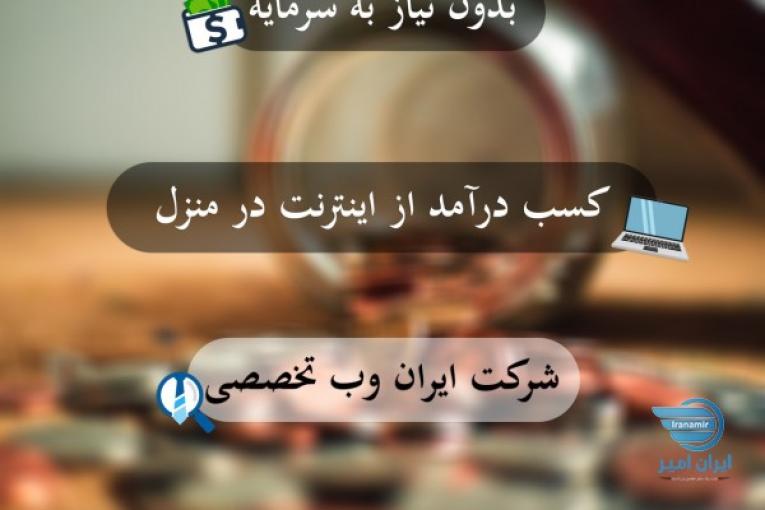 استخدام تایپیست غیر حضوری