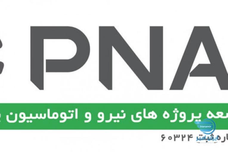 کارشناس “بازرگانی وفروش” و کارشناس “مناقصات و استعلامات”