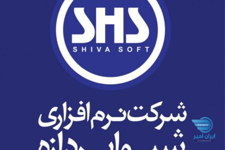 شرکت شیوا پردازه مرکزی