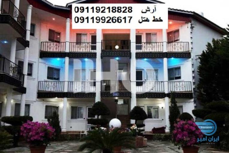 رزرو هتل در مازندران