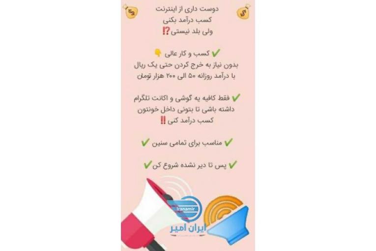 استخدام غیرحضوری