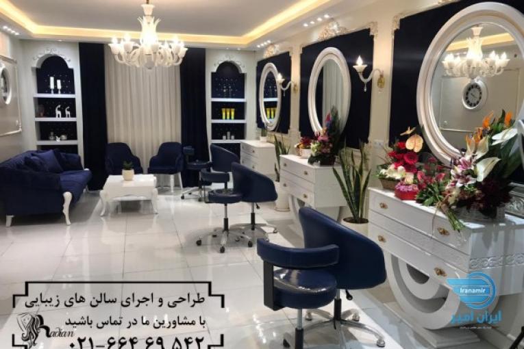 فروشگاه تجهیزات آرایشگاهی هادیان
