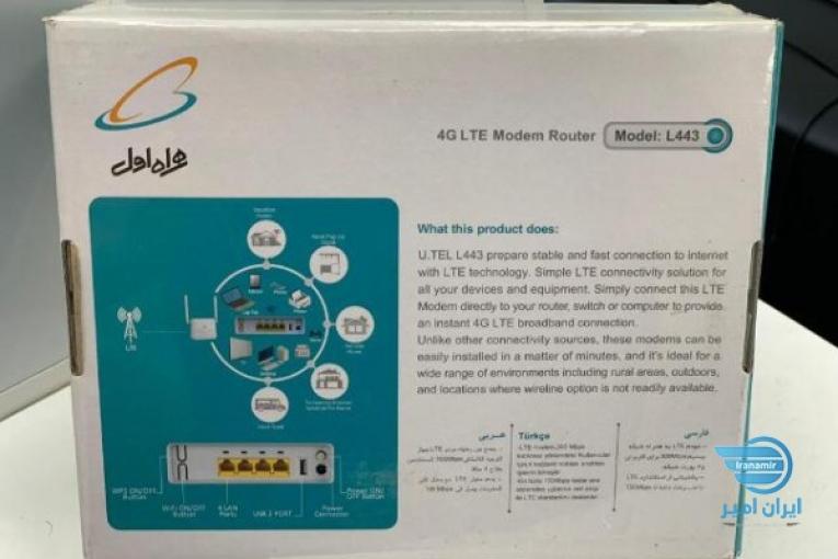 مودم همراه اول
