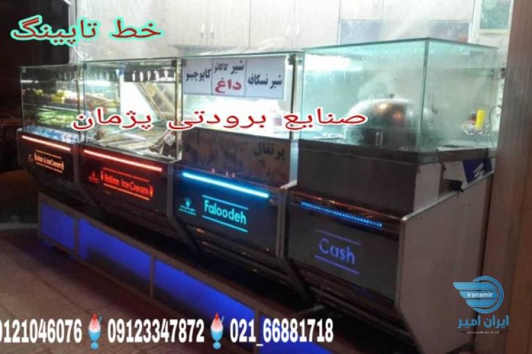 تاپینگ بستنی        سازنده تاپینگ