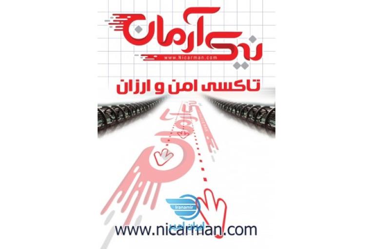 استخدام راننده