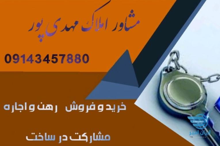 خرید و فروش ملک _رهن و اجاره ملک در ارومیه
